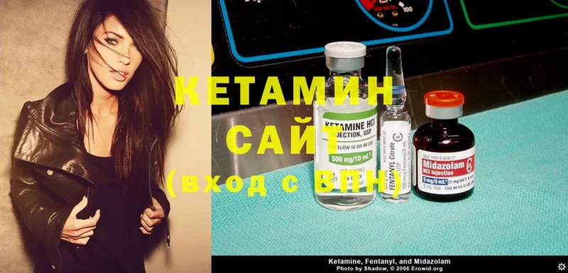 КЕТАМИН ketamine  Петушки 